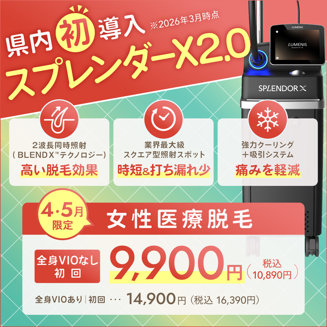 5月おすすめ│＜女性・男性全身脱毛＆ヒゲ脱毛＞が初回50％OFF！